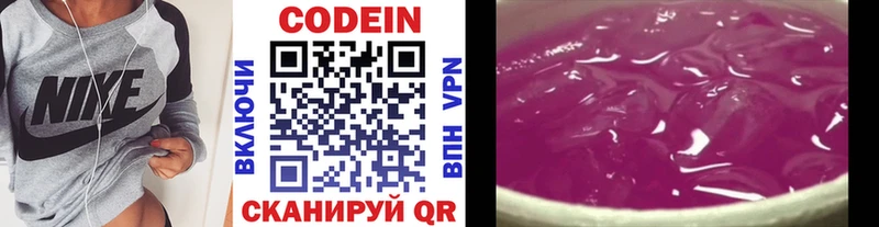 наркота  Чухлома  Codein Purple Drank 