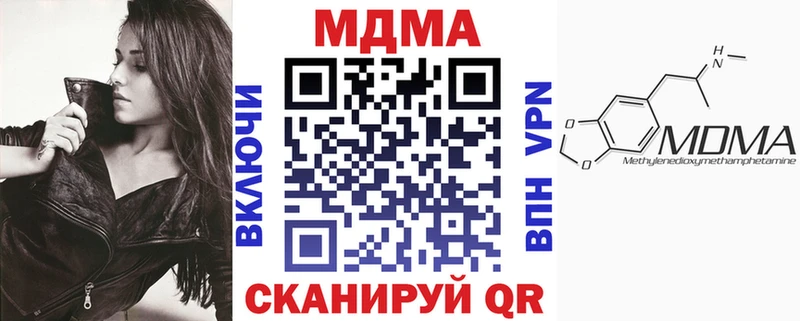 МДМА Molly  MEGA   Чухлома 