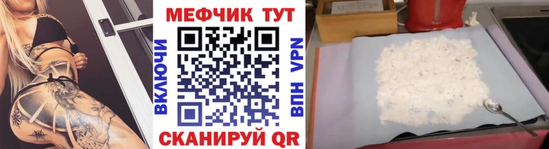 Меф мяу мяу  где можно купить наркотик  Чухлома 