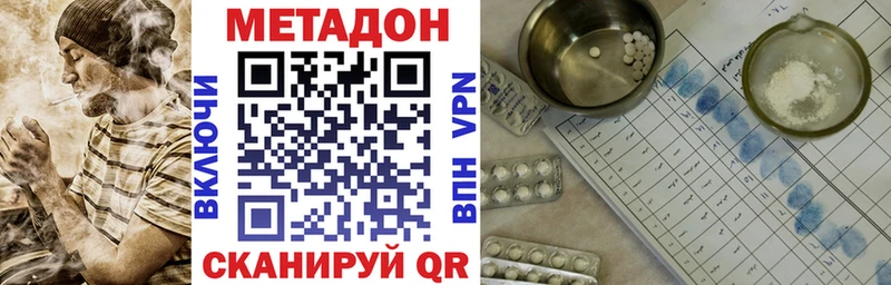 МЕТАДОН methadone  hydra вход  Чухлома 